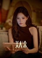 美人余全集高清版