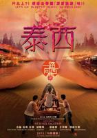 一路向西在线播放