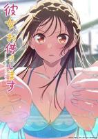 《租借女友》相似的动漫